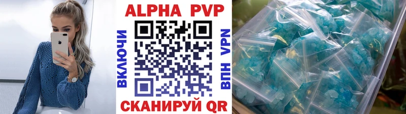 Alpha-PVP Соль  Калтан 