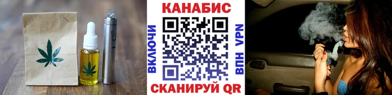 Еда ТГК марихуана Калтан