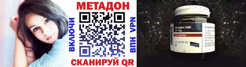 МЕТАДОН methadone  блэк спрут онион  Калтан  купить наркоту 